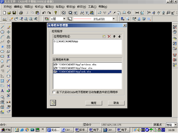 CAXA电子图板2022破解版使用技巧4