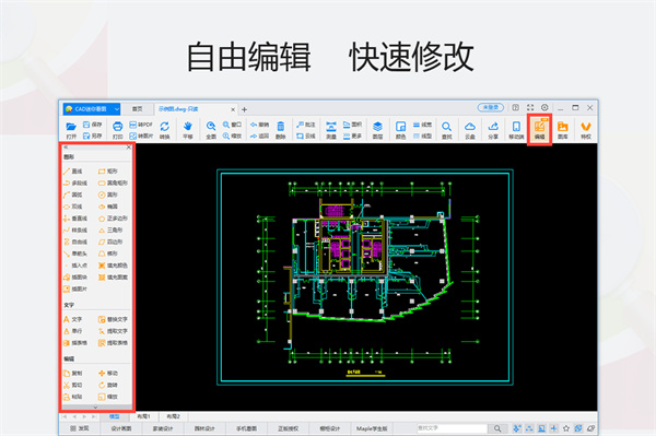 【CAD迷你看图2022吾爱激活版下载】CAD迷你看图VIP激活版 v2022R1 永久无限制版
