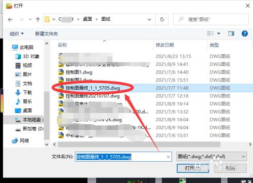CAD迷你看图如何将CAD图纸转换为低版本2