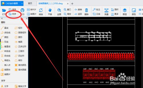 CAD迷你看图如何将CAD图纸转换为低版本3
