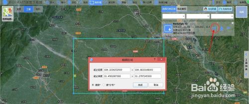 怎么下载卫星影像5