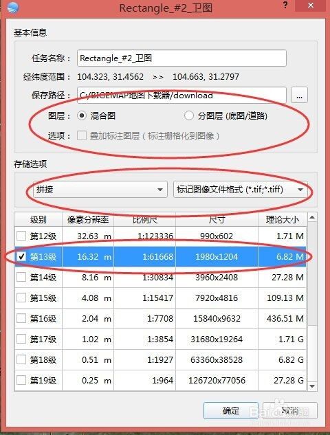 怎么下载卫星影像6