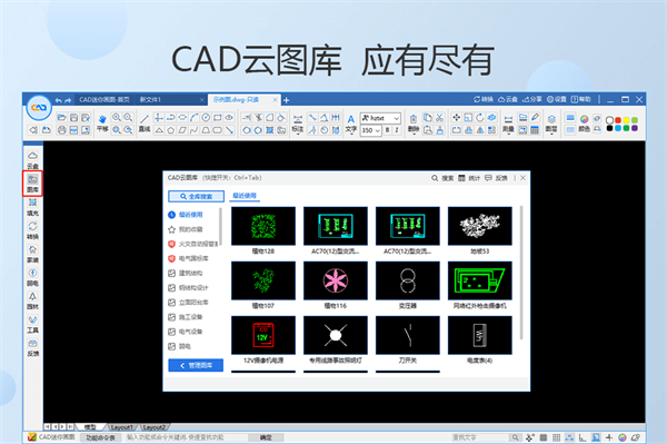 【CAD迷你画图2022吾爱激活版下载】CAD迷你画图2022会员全功能激活版 v2022R1 离线登陆版