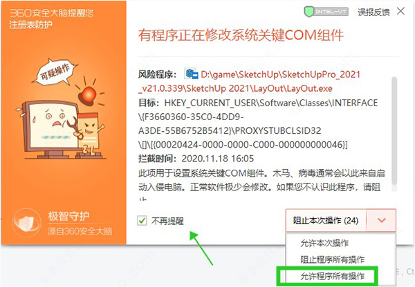 SketchUp2022破解版安装步骤3