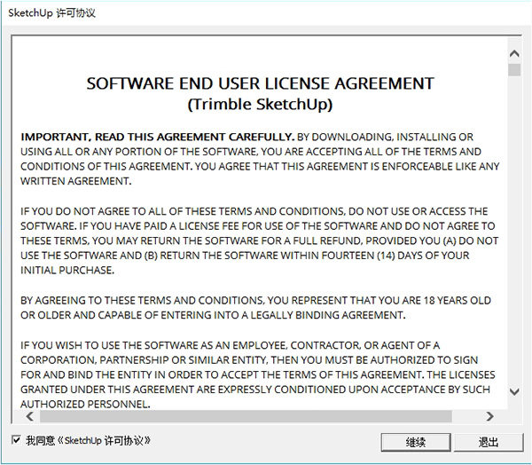 SketchUp2022破解版安装步骤5