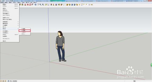 SketchUp2022破解版如何导出图片4