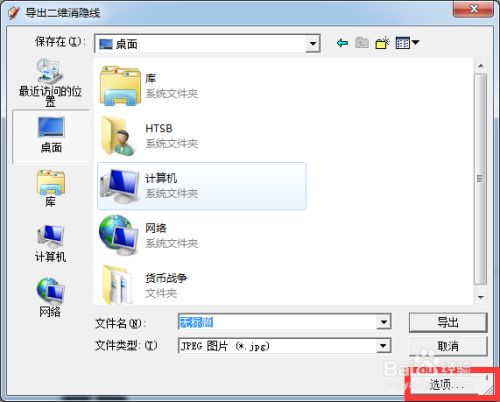 SketchUp2022破解版如何导出图片6