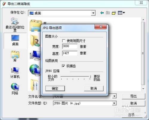 SketchUp2022破解版如何导出图片7