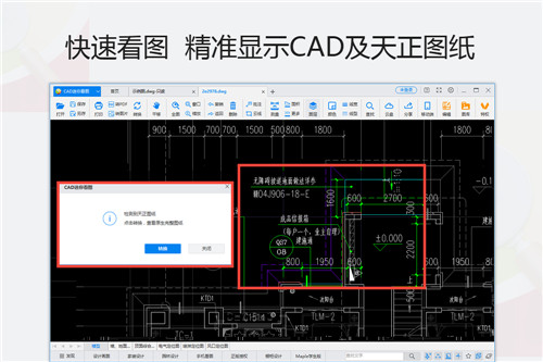 【CAD迷你看图2022激活版】CAD迷你看图电脑版下载 v2022R1 VIP永久版