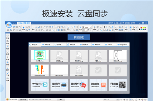 【CAD迷你画图2022离线会员版】CAD迷你画图下载 v2022R1 会员激活版