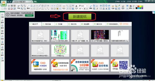 怎么保存修改的图纸2