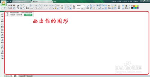 怎么保存修改的图纸3