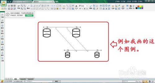 怎么保存修改的图纸4