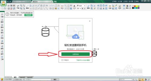 怎么保存修改的图纸6