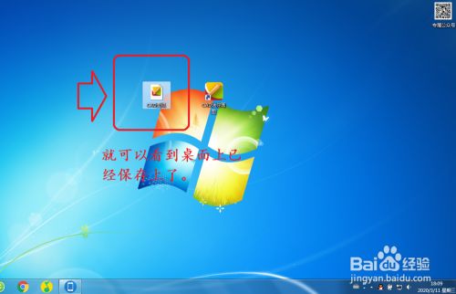 怎么保存修改的图纸8