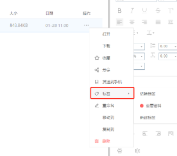 福昕PDF阅读器去广告版同步PDF文件4