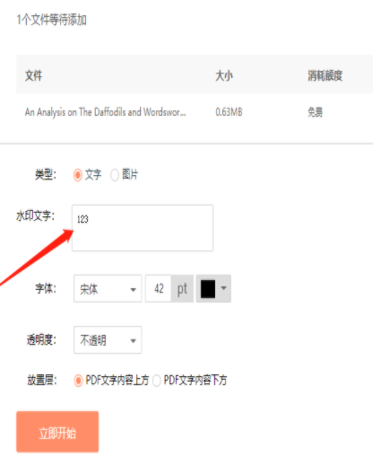 福昕PDF阅读器去广告版加水印4