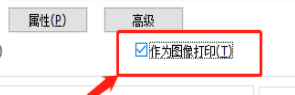 福昕PDF阅读器教你解决PDF打印慢2