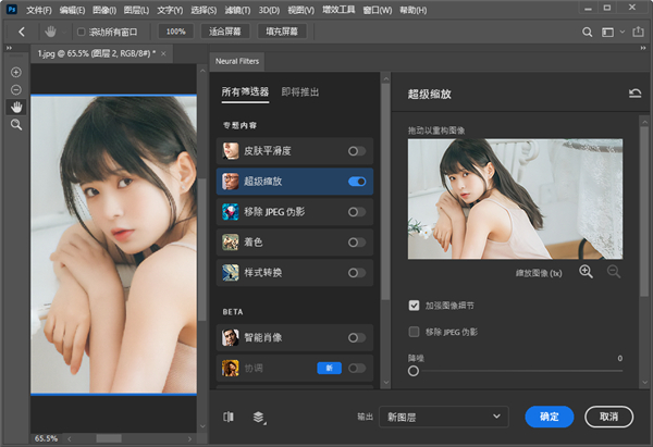 【PS2022安装包】Photoshop 2022激活版神经网络滤镜下载 离线安装教程