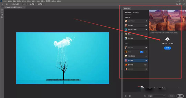 PS2022神经滤镜安装包使用技巧5