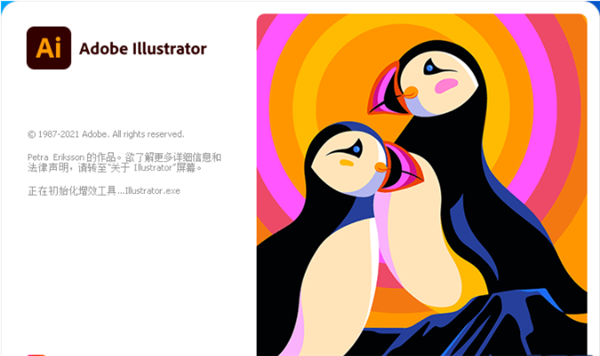 【Adobe Illustrator CC2022激活版】Adobe Illustrator CC2022官中激活版下载 v26.0.3 Repack冷神版