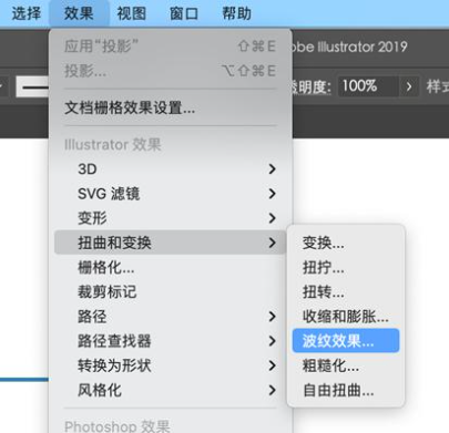 Adobe Illustrator CC2022破解版如何绘制dna分子2