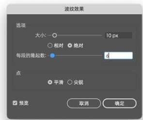 Adobe Illustrator CC2022破解版如何绘制dna分子3