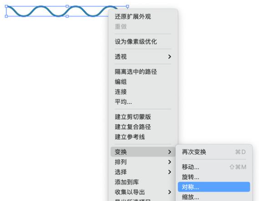 Adobe Illustrator CC2022破解版如何绘制dna分子5
