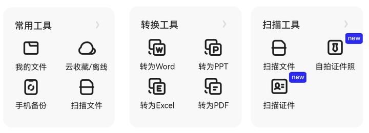夸克网盘电脑版下载