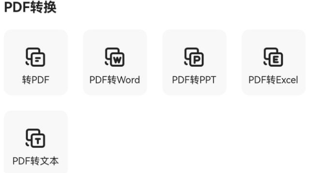 夸克网盘电脑版下载