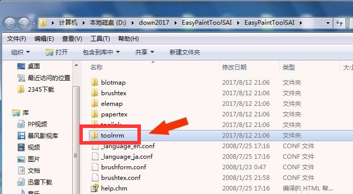 怎么把图片导入图层2