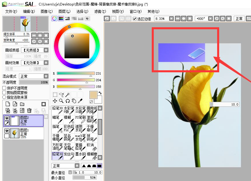 怎么把图片导入图层4