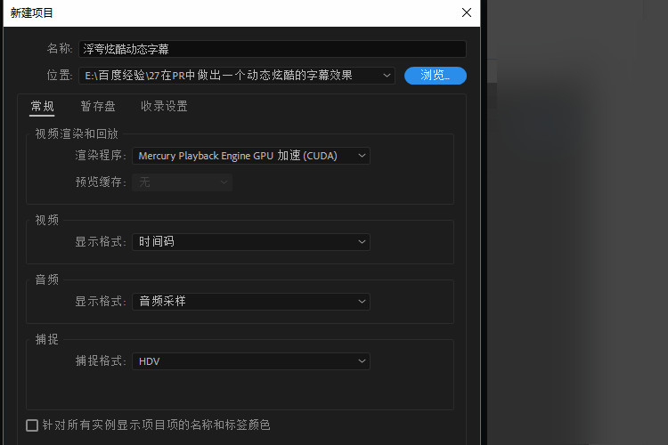 怎么添加字幕效果1