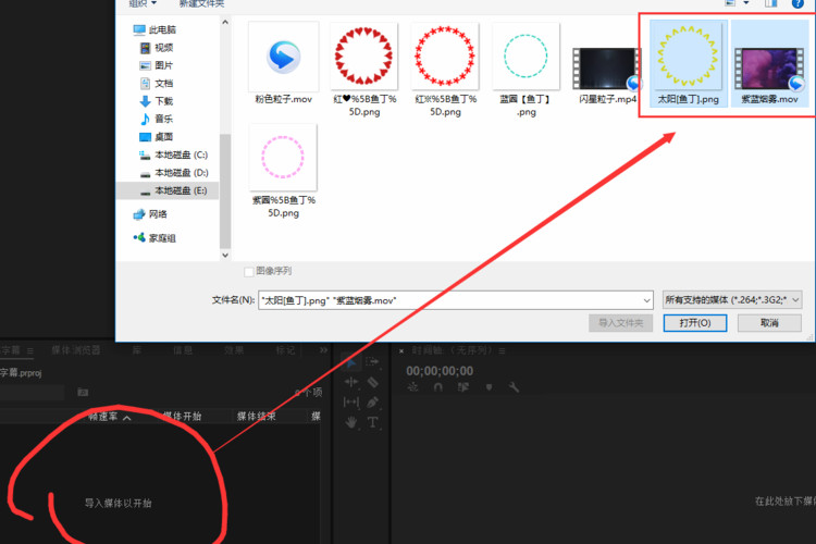 怎么添加字幕效果2