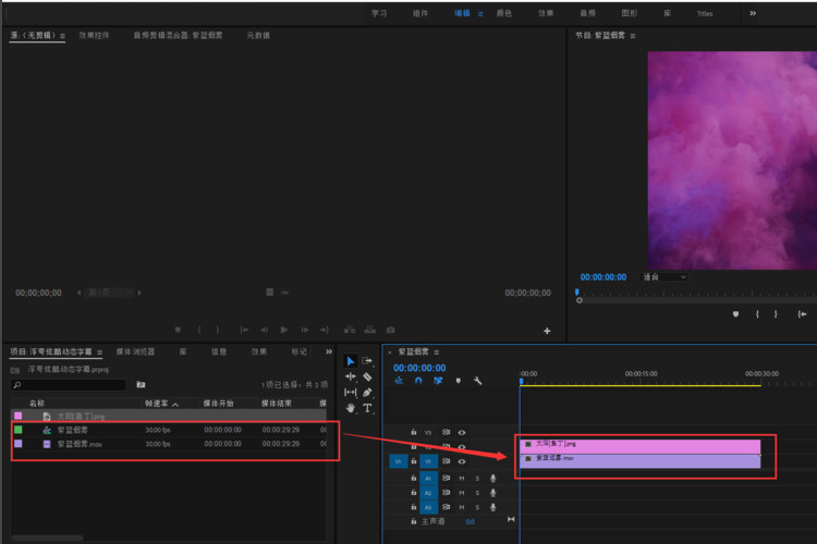 怎么添加字幕效果3