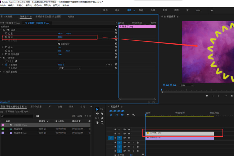 怎么添加字幕效果4