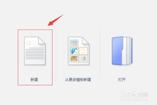 WPS2022专业增强版破解版使用技巧1