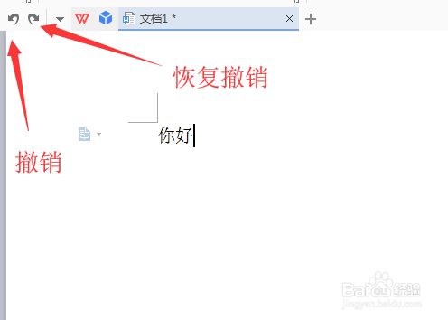 WPS2022专业增强版破解版使用技巧4