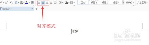 WPS2022专业增强版破解版使用技巧6