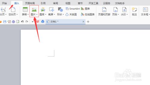 WPS2022专业增强版破解版使用技巧8