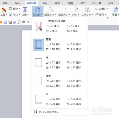 WPS2022专业增强版破解版使用技巧9