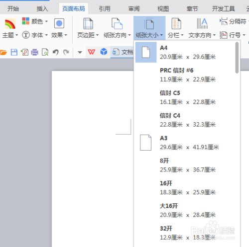 WPS2022专业增强版破解版使用技巧10