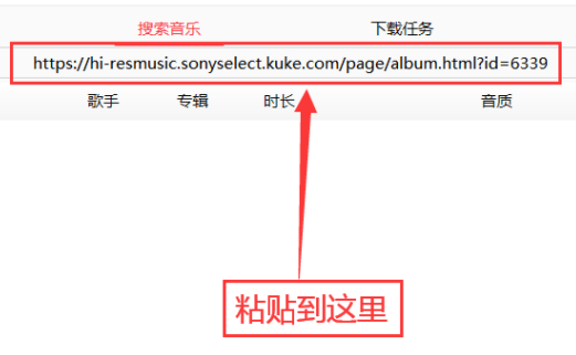 MusicTools无损音乐下载器搜索不到某首歌怎么办2