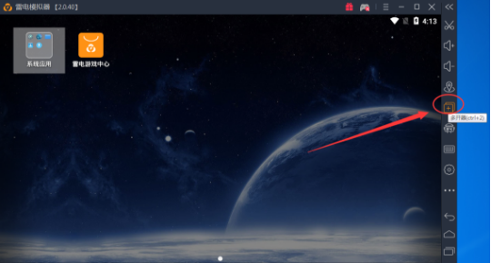 【雷电模拟器7.1】雷电模拟器7.1内核电脑版下载 v4.0.75 去广告绿色纯净版