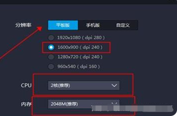 雷电模拟器7.1如何设置最流畅