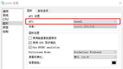YUZU模拟器60帧补丁版怎么解决卡顿3