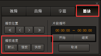 GOM Player Plus纯净版怎么倍速播放3