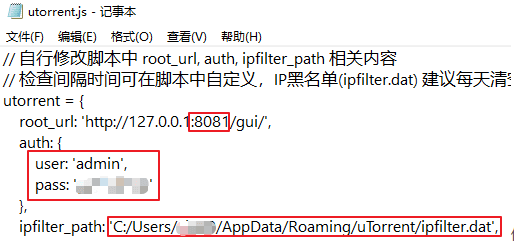 uTorrent PRO绿色版防止吸血4
