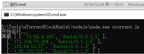 uTorrent PRO绿色版防止吸血5