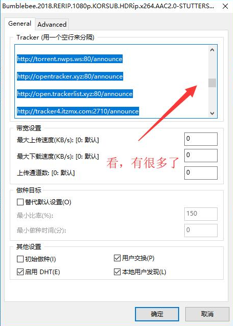 uTorrent PRO绿色版下载速度慢4